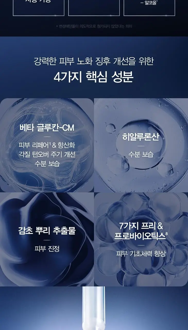 [NEW/기프트] 랑콤 제니피끄 세럼 선물 기획 2종 (세럼 50ml / 세럼 30ml+로션 100ml) 상세페이지 10